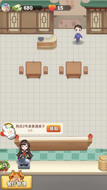 开心餐厅赚钱版