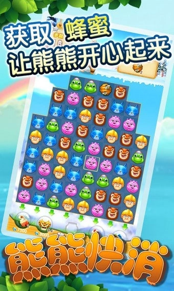 熊熊快消手机版图1