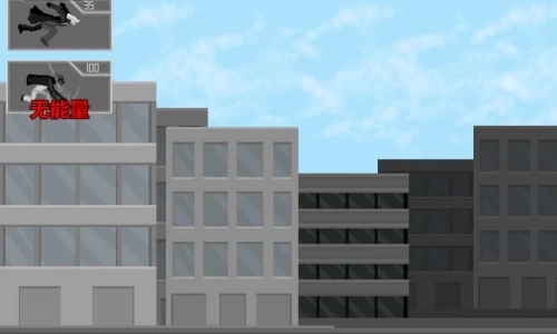 马桶人逆袭手机版1