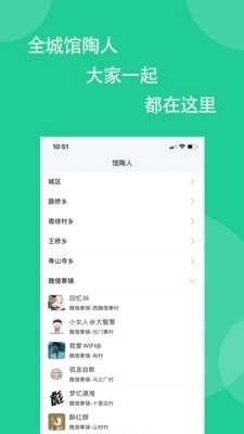 馆陶圈图2