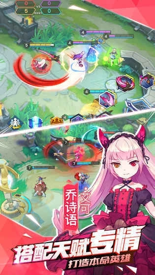 光影对决最新版