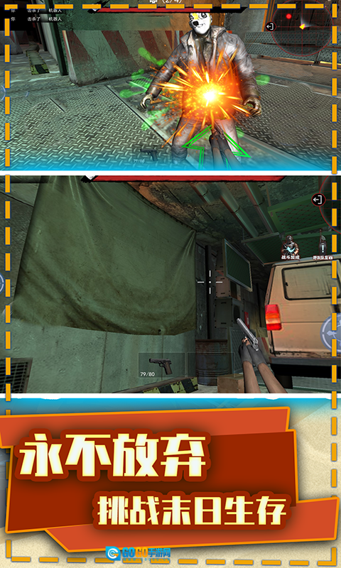 和平荣耀末日枪战图2