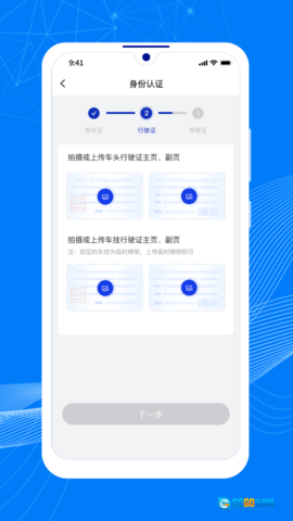 顺风大运车主图4