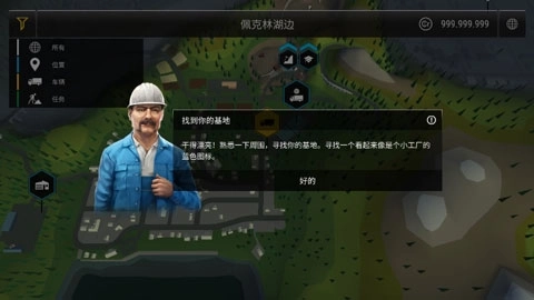 模拟建造3十八汉化版