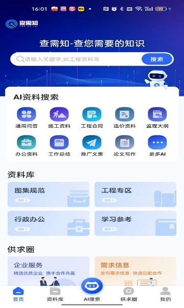 查需知图3