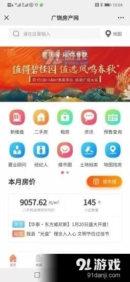 广饶房产网图1
