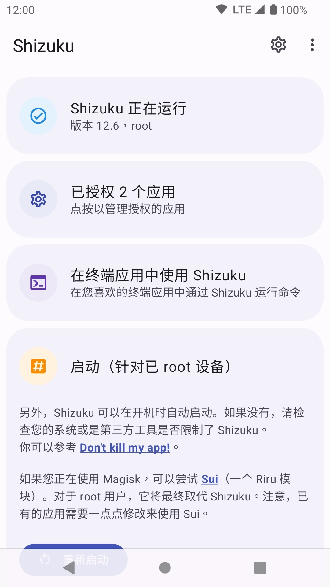 Shizuku修改分辨率图3