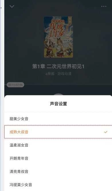 番茄小说去广告版图1