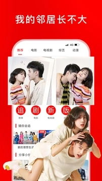 追剧影视大全免费新版