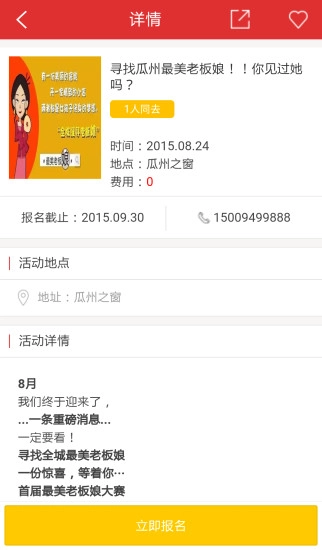 瓜州之窗软件图3