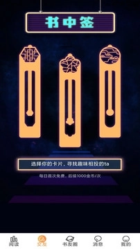 香色闺阁安卓版