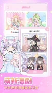 装扮少女动漫版