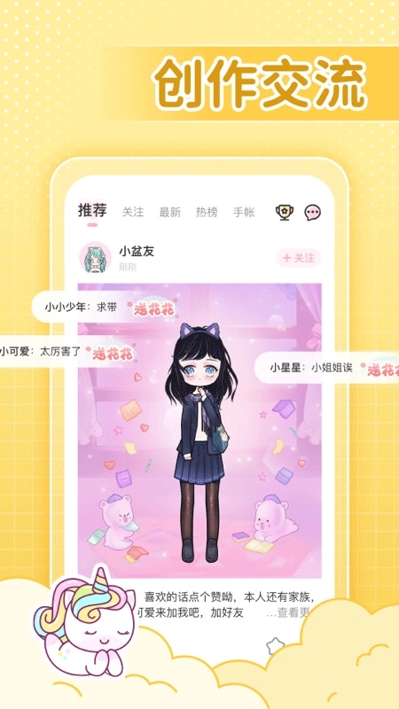 装扮次元手帐(3)