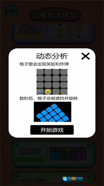 新脑洞解谜风波图1