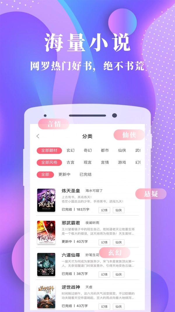 书语免费小说截图4