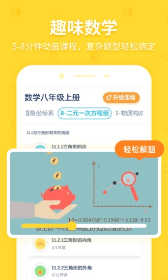 洋葱学园(1)