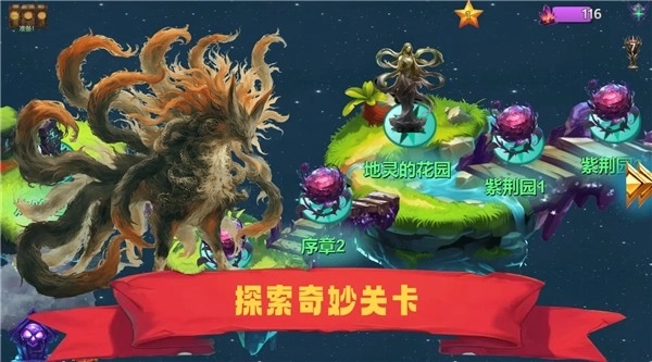 山海经群妖谱(4)