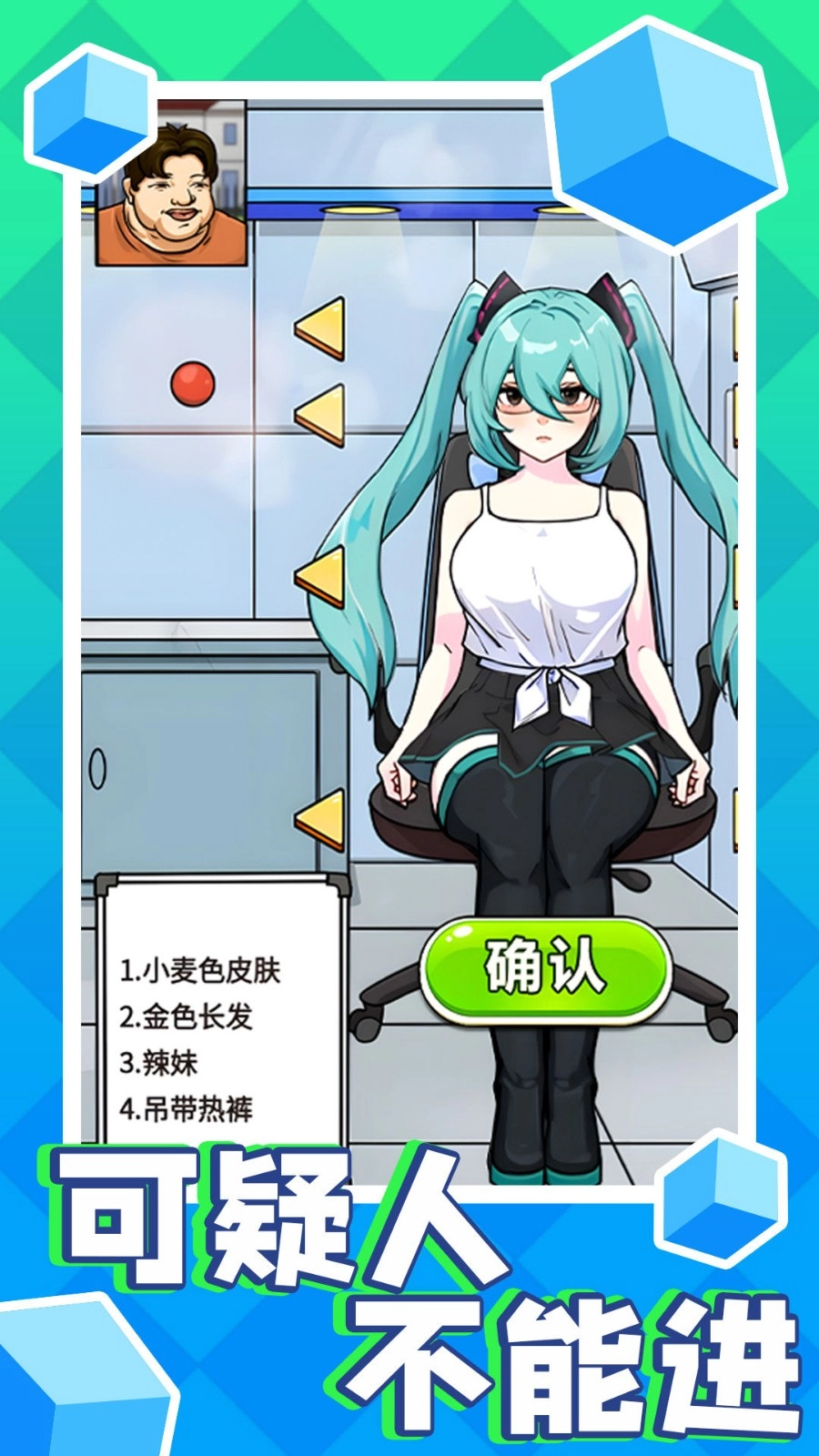 可疑人不能进(2)