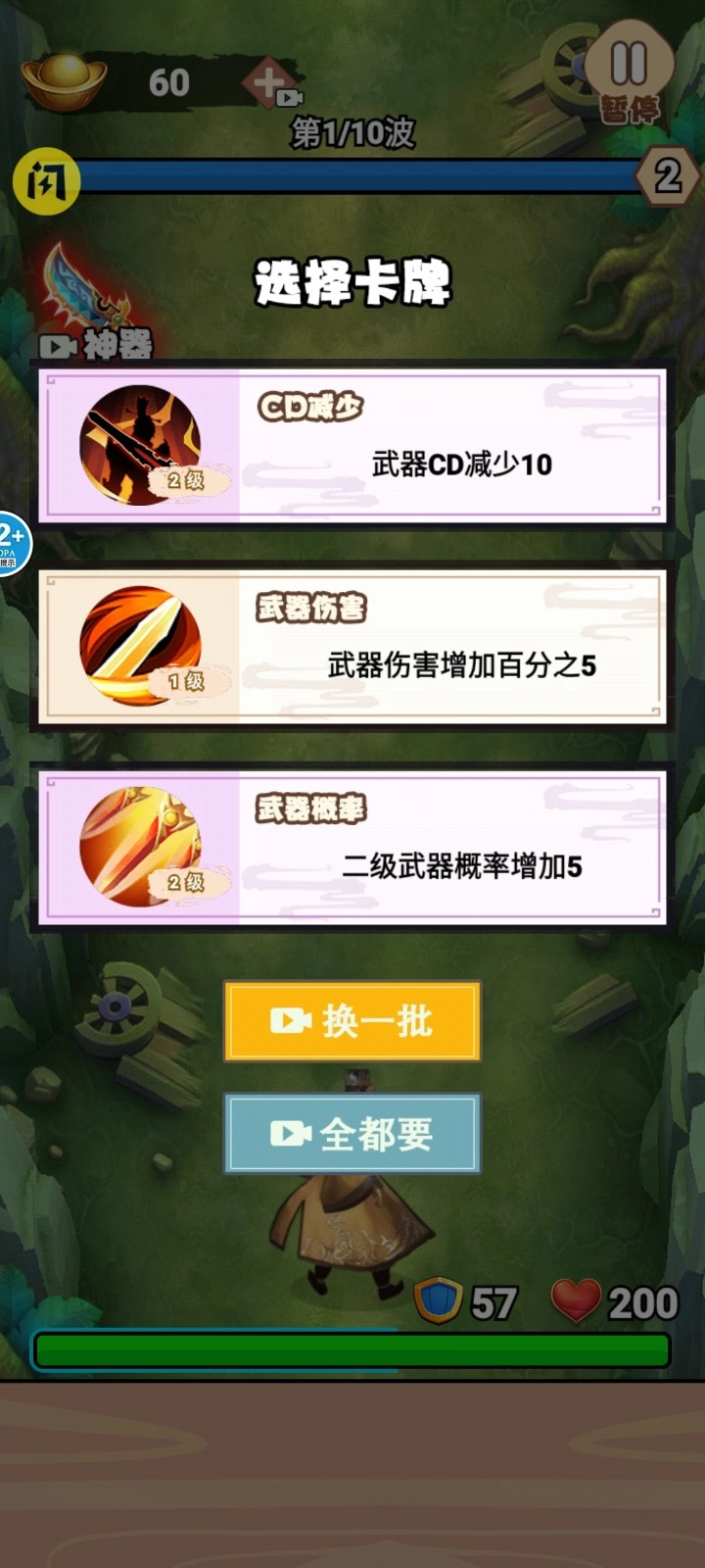 背包飞刀侠(5)