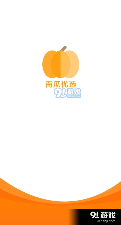 南瓜优选