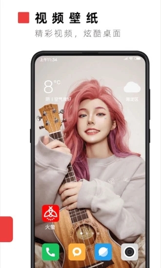 火萤视频桌面安卓版图2
