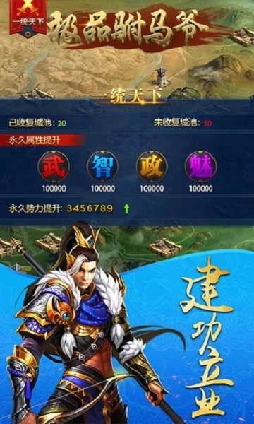 极品驸马爷免费版