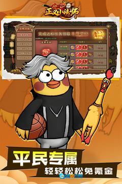 正义小法师游戏图1