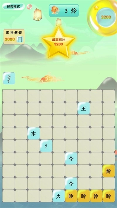 爱上拼汉字红包版