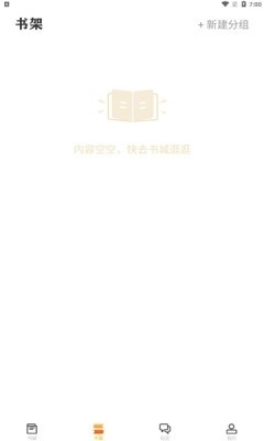 看书助手老版本图1