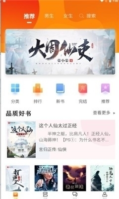 看书助手老版本图2