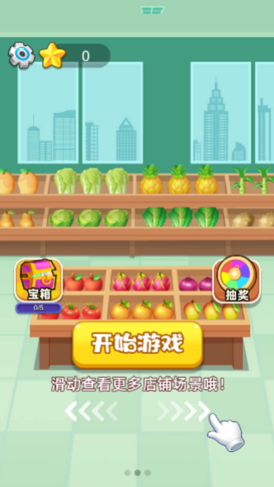 梦幻消除之旅游戏图2