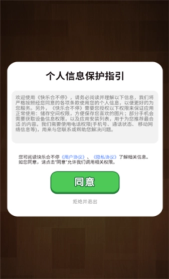 快乐合不停(2)