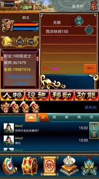 冒泡幻想三国老版