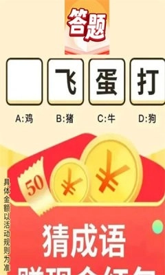 答题万福(3)