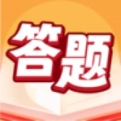 答题万福