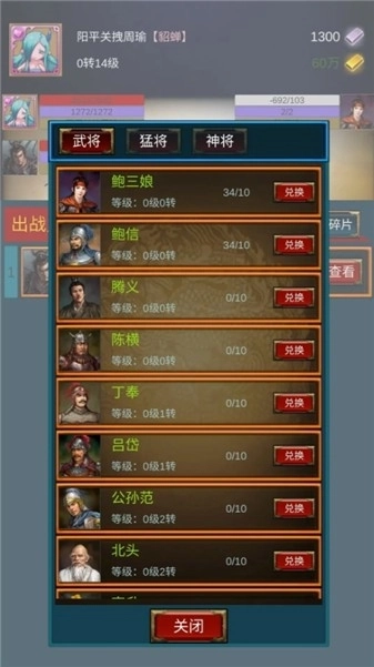 重生之我在三国当主公(3)