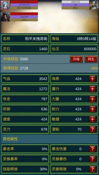 重生之我在三国当主公(2)