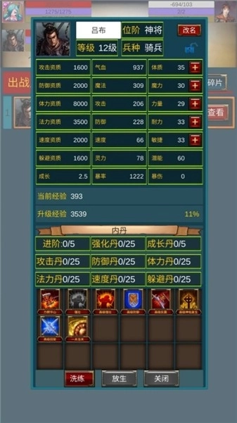 重生之我在三国当主公(4)