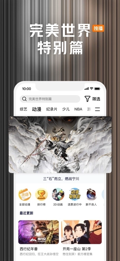 腾讯视频电脑版图2