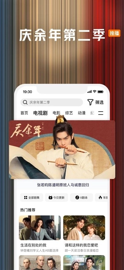 腾讯视频电脑版图4