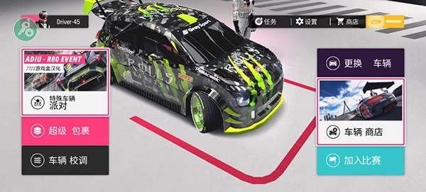 拉力地平线国际服(1)