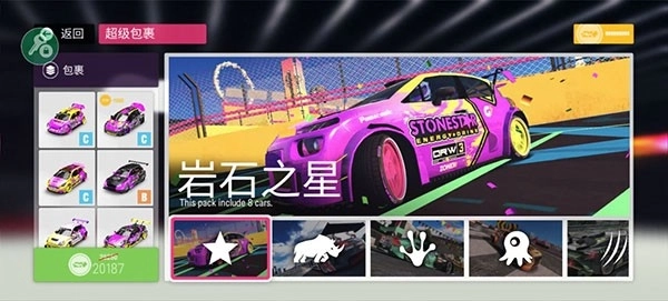 拉力地平线国际服(3)