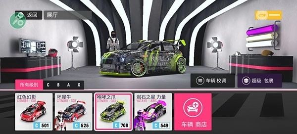 拉力地平线国际服(5)