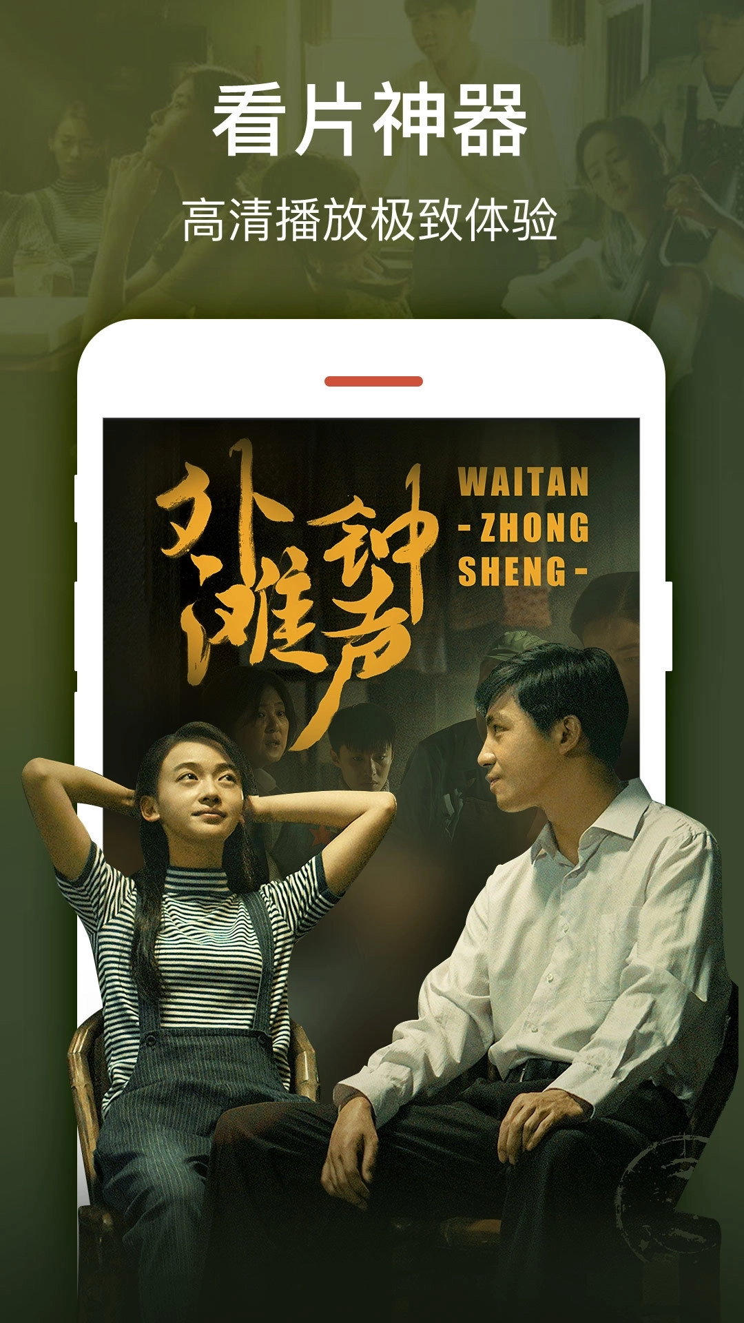 2345影视大全免费追剧网