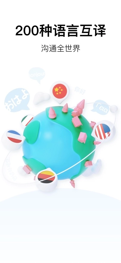 百度翻译2026免费图4