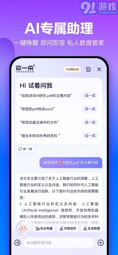 百度网盘2026最新正式
