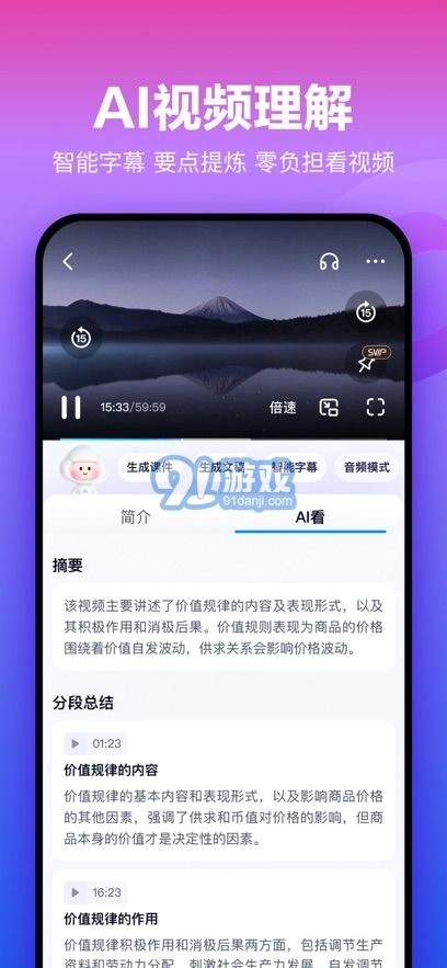 百度网盘2026最新正式