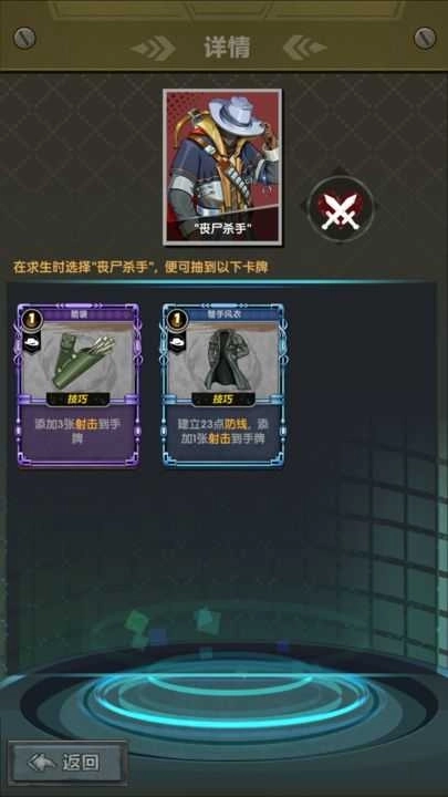 末日之光免费版