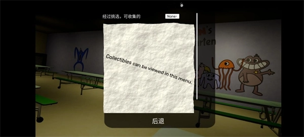 班班幼儿园3MOD菜单图2