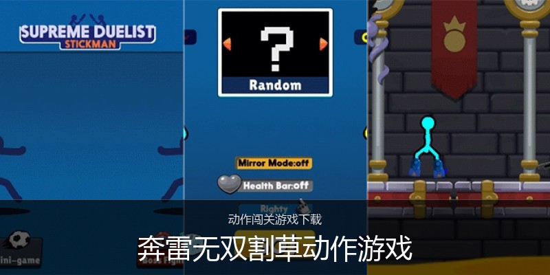 奔雷无双割草动作游戏